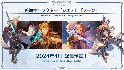 画像ギャラリー No.011のサムネイル画像 / 「GRANBLUE FANTASY: Relink」,PS5/PS4向け体験版が配信開始。ストーリーモードの一部と,クエストモードで3つのクエストを楽しめる