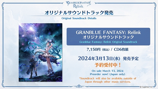 画像ギャラリー No.012のサムネイル画像 / 「GRANBLUE FANTASY: Relink」,PS5/PS4向け体験版が配信開始。ストーリーモードの一部と,クエストモードで3つのクエストを楽しめる