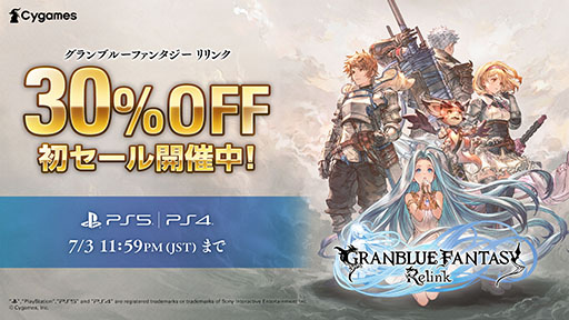 画像ギャラリー No.001のサムネイル画像 / PS5/PS4版「GRANBLUE FANTASY: Relink」，30％オフの初セールを開催。高評価を受けた話題の3DアクションRPGを遊ぶチャンス