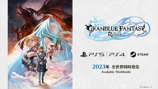 画像ギャラリー No.003のサムネイル画像 / 「GRANBLUE FANTASY: Relink」の最新トレイラー公開。ナルメアが新規プレイアブルキャラクターとして参戦することが明らかに