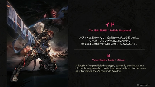 画像ギャラリー No.004のサムネイル画像 / 「GRANBLUE FANTASY: Relink」の最新トレイラー公開。ナルメアが新規プレイアブルキャラクターとして参戦することが明らかに