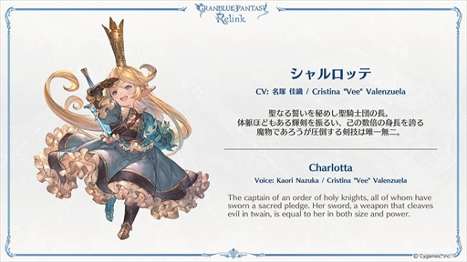 画像ギャラリー No.005のサムネイル画像 / 「GRANBLUE FANTASY: Relink」の最新トレイラー公開。ナルメアが新規プレイアブルキャラクターとして参戦することが明らかに