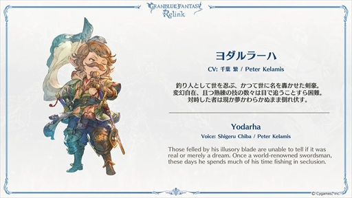 画像ギャラリー No.006のサムネイル画像 / 「GRANBLUE FANTASY: Relink」の最新トレイラー公開。ナルメアが新規プレイアブルキャラクターとして参戦することが明らかに