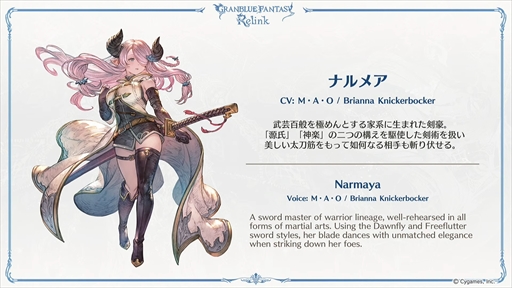画像ギャラリー No.007のサムネイル画像 / 「GRANBLUE FANTASY: Relink」の最新トレイラー公開。ナルメアが新規プレイアブルキャラクターとして参戦することが明らかに