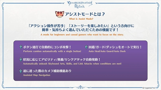 画像ギャラリー No.008のサムネイル画像 / 「GRANBLUE FANTASY: Relink」の最新トレイラー公開。ナルメアが新規プレイアブルキャラクターとして参戦することが明らかに