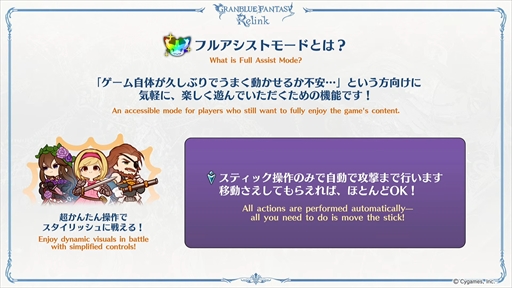 画像ギャラリー No.009のサムネイル画像 / 「GRANBLUE FANTASY: Relink」の最新トレイラー公開。ナルメアが新規プレイアブルキャラクターとして参戦することが明らかに