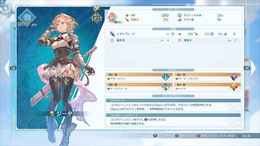 画像ギャラリー No.029のサムネイル画像 / ［プレイレポ］「GRANBLUE FANTASY: Relink」では，解像度の高いグラブルの世界が描かれる。キャラごとに差別化されたアクションも楽しめる