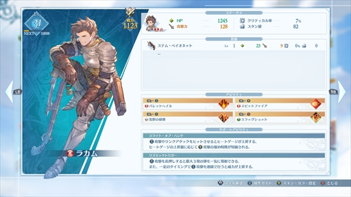 画像ギャラリー No.031のサムネイル画像 / ［プレイレポ］「GRANBLUE FANTASY: Relink」では，解像度の高いグラブルの世界が描かれる。キャラごとに差別化されたアクションも楽しめる