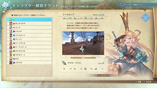 画像ギャラリー No.034のサムネイル画像 / ［プレイレポ］「GRANBLUE FANTASY: Relink」では，解像度の高いグラブルの世界が描かれる。キャラごとに差別化されたアクションも楽しめる