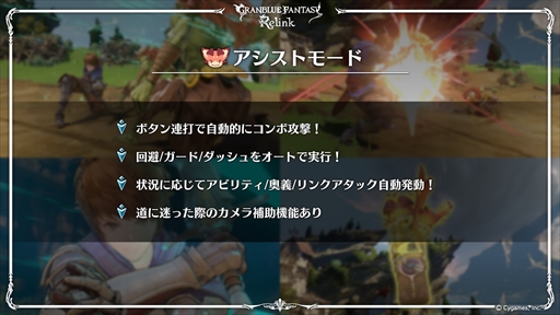画像ギャラリー No.006のサムネイル画像 / ［プレイレポ］グラブルキャラの個性を生かしたアクションを楽しめる。「GRANBLUE FANTASY: Relink」プレスイベントレポート