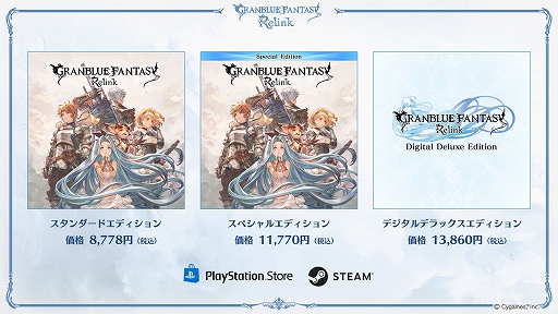 画像ギャラリー No.020のサムネイル画像 / 「GRANBLUE FANTASY: Relink」の発売日が2024年2月1日に決定