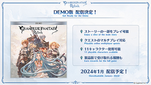 画像ギャラリー No.014のサムネイル画像 / 「グランブルーファンタジー リリンク」,テーマソングを紹介する最新トレイラー公開。「カリオストロ」の参戦なども明らかに