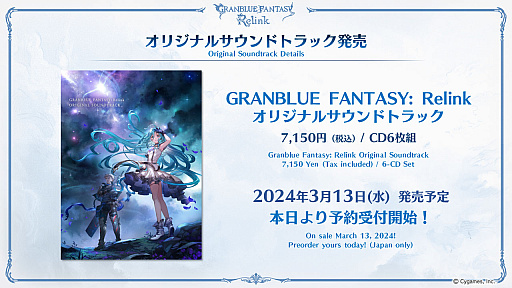 画像ギャラリー No.015のサムネイル画像 / 「グランブルーファンタジー リリンク」,テーマソングを紹介する最新トレイラー公開。「カリオストロ」の参戦なども明らかに