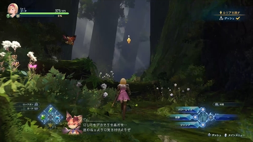 画像ギャラリー No.002のサムネイル画像 / 「GRANBLUE FANTASY: Relink」プレスイベントレポート。メインストーリー序盤とやり込みがいのあるマルチプレイやエンドコンテンツを紹介