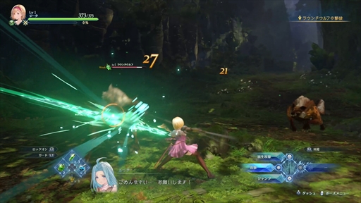 画像ギャラリー No.004のサムネイル画像 / 「GRANBLUE FANTASY: Relink」プレスイベントレポート。メインストーリー序盤とやり込みがいのあるマルチプレイやエンドコンテンツを紹介