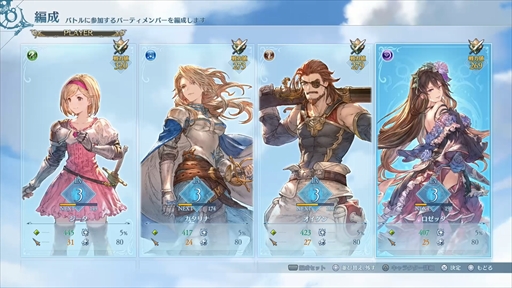 画像ギャラリー No.006のサムネイル画像 / 「GRANBLUE FANTASY: Relink」プレスイベントレポート。メインストーリー序盤とやり込みがいのあるマルチプレイやエンドコンテンツを紹介
