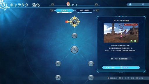 画像ギャラリー No.009のサムネイル画像 / 「GRANBLUE FANTASY: Relink」プレスイベントレポート。メインストーリー序盤とやり込みがいのあるマルチプレイやエンドコンテンツを紹介