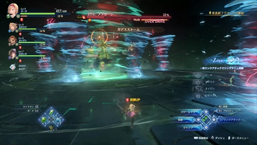 画像ギャラリー No.014のサムネイル画像 / 「GRANBLUE FANTASY: Relink」プレスイベントレポート。メインストーリー序盤とやり込みがいのあるマルチプレイやエンドコンテンツを紹介
