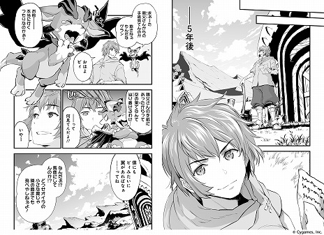 画像ギャラリー No.004のサムネイル画像 / 漫画「グランブルーファンタジー」サイコミで配信中の全40話を無料公開。リリンクの発売を記念して，2月7日12：00まで