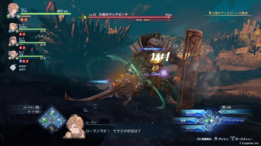 画像ギャラリー No.014のサムネイル画像 / ［プレイレポ］「GRANBLUE FANTASY: Relink」体験版では，原作グラブルの世界観を堪能できる。歯ごたえのあるアクションも楽しめる内容に