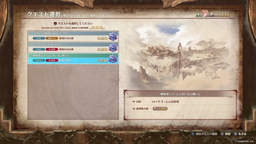 画像ギャラリー No.017のサムネイル画像 / ［プレイレポ］「GRANBLUE FANTASY: Relink」体験版では，原作グラブルの世界観を堪能できる。歯ごたえのあるアクションも楽しめる内容に