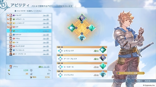 画像ギャラリー No.019のサムネイル画像 / ［プレイレポ］「GRANBLUE FANTASY: Relink」体験版では，原作グラブルの世界観を堪能できる。歯ごたえのあるアクションも楽しめる内容に