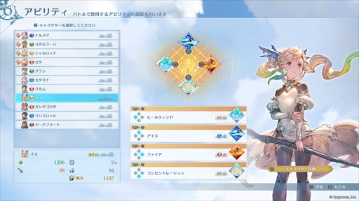 画像ギャラリー No.021のサムネイル画像 / ［プレイレポ］「GRANBLUE FANTASY: Relink」体験版では，原作グラブルの世界観を堪能できる。歯ごたえのあるアクションも楽しめる内容に