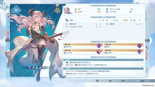 画像ギャラリー No.022のサムネイル画像 / ［プレイレポ］「GRANBLUE FANTASY: Relink」体験版では，原作グラブルの世界観を堪能できる。歯ごたえのあるアクションも楽しめる内容に