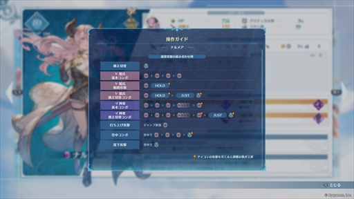 画像ギャラリー No.023のサムネイル画像 / ［プレイレポ］「GRANBLUE FANTASY: Relink」体験版では，原作グラブルの世界観を堪能できる。歯ごたえのあるアクションも楽しめる内容に