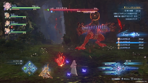画像ギャラリー No.025のサムネイル画像 / ［プレイレポ］「GRANBLUE FANTASY: Relink」体験版では，原作グラブルの世界観を堪能できる。歯ごたえのあるアクションも楽しめる内容に
