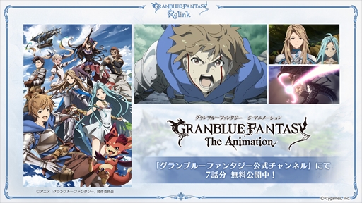 画像ギャラリー No.032のサムネイル画像 / ［プレイレポ］「GRANBLUE FANTASY: Relink」体験版では，原作グラブルの世界観を堪能できる。歯ごたえのあるアクションも楽しめる内容に