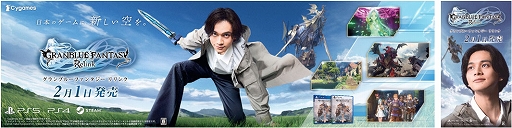 画像ギャラリー No.009のサムネイル画像 / 北村匠海さんがエオスブレードを手に取り，仲間たちと走り出す。「GRANBLUE FANTASY: Relink」，TVCM放送開始