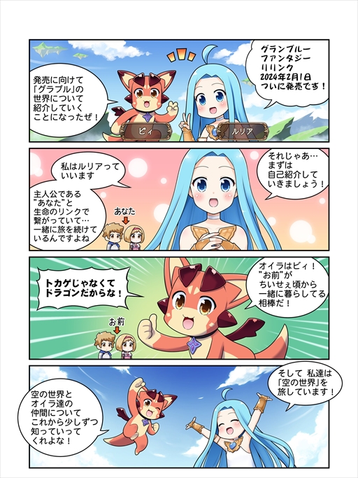 画像ギャラリー No.017のサムネイル画像 / グラブルを知らない人でも楽しめる!「GRANBLUE FANTASY: Relink」押さえておきたい事前情報とプレイアブルキャラクターを紹介【PR】