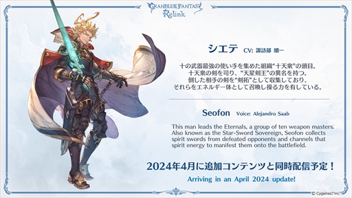 画像ギャラリー No.033のサムネイル画像 / グラブルを知らない人でも楽しめる!「GRANBLUE FANTASY: Relink」押さえておきたい事前情報とプレイアブルキャラクターを紹介【PR】