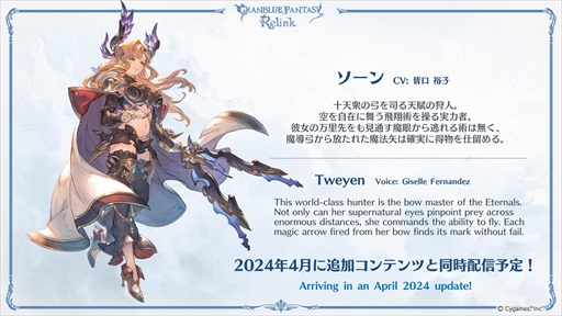 画像ギャラリー No.034のサムネイル画像 / グラブルを知らない人でも楽しめる!「GRANBLUE FANTASY: Relink」押さえておきたい事前情報とプレイアブルキャラクターを紹介【PR】