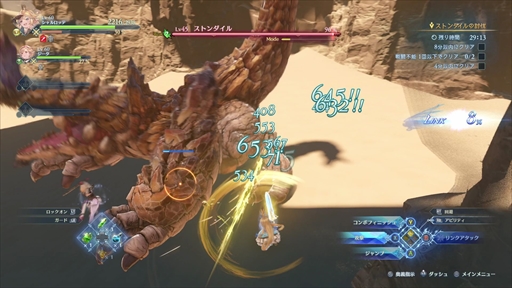 画像ギャラリー No.047のサムネイル画像 / グラブルを知らない人でも楽しめる!「GRANBLUE FANTASY: Relink」押さえておきたい事前情報とプレイアブルキャラクターを紹介【PR】