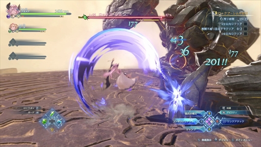 画像ギャラリー No.049のサムネイル画像 / グラブルを知らない人でも楽しめる!「GRANBLUE FANTASY: Relink」押さえておきたい事前情報とプレイアブルキャラクターを紹介【PR】