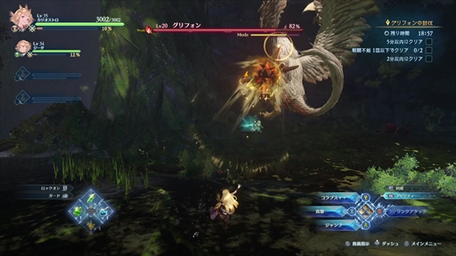 画像ギャラリー No.054のサムネイル画像 / グラブルを知らない人でも楽しめる!「GRANBLUE FANTASY: Relink」押さえておきたい事前情報とプレイアブルキャラクターを紹介【PR】
