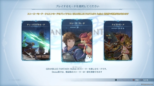 画像ギャラリー No.058のサムネイル画像 / グラブルを知らない人でも楽しめる!「GRANBLUE FANTASY: Relink」押さえておきたい事前情報とプレイアブルキャラクターを紹介【PR】