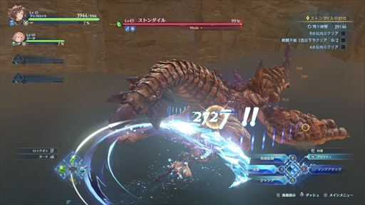 画像ギャラリー No.083のサムネイル画像 / グラブルを知らない人でも楽しめる!「GRANBLUE FANTASY: Relink」押さえておきたい事前情報とプレイアブルキャラクターを紹介【PR】