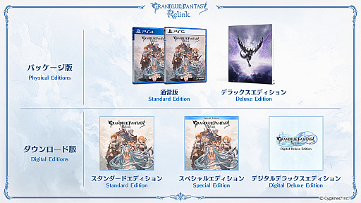 画像ギャラリー No.005のサムネイル画像 / 「グラブル」を原作とした待望のアクションRPG「GRANBLUE FANTASY: Relink」ついにリリース。原作のアニメやコミカライズを無料公開中