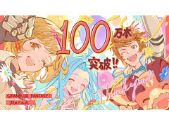 「GRANBLUE FANTASY: Relink」，全世界累計販売本数100万本を突破。漫画全40話を再度無料で公開中