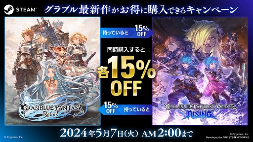 画像ギャラリー No.001のサムネイル画像 / 「グラブルリリンク」と「GBVSR」をお得に購入できる連動キャンペーンをSteamで実施中。それぞれでアバター「イド」を受け取れる特典も用意