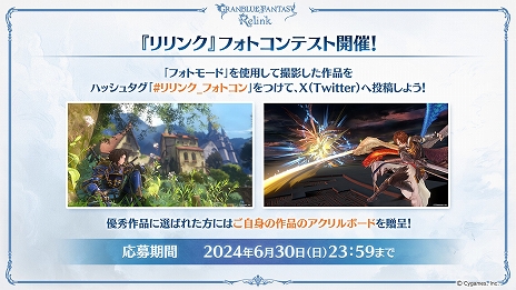 画像ギャラリー No.006のサムネイル画像 / 「GRANBLUE FANTASY: Relink」,天司長“サンダルフォン”をプレイアブルキャラクターとして追加するアップデートVer.1.3.0を本日配信