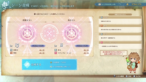 画像ギャラリー No.007のサムネイル画像 / 「GRANBLUE FANTASY: Relink」,天司長“サンダルフォン”をプレイアブルキャラクターとして追加するアップデートVer.1.3.0を本日配信