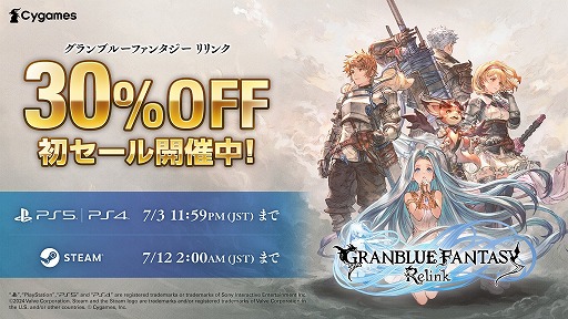 画像ギャラリー No.001のサムネイル画像 / PC版「GRANBLUE FANTASY: Relink」の30%オフセールをSteamで開始。Standard EditionとSpecial Editionが対象に