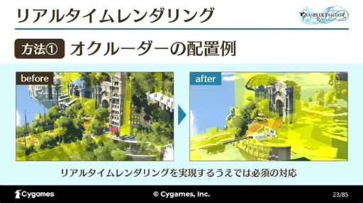 画像ギャラリー No.009のサムネイル画像 / すべては“面白い”の一言のために。「『GRANBLUE FANTASY: Relink』最高の『没入感』を実現するカットシーン制作手法とそれを支える技術」レポート［CEDEC 2024］