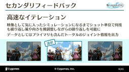 画像ギャラリー No.020のサムネイル画像 / すべては“面白い”の一言のために。「『GRANBLUE FANTASY: Relink』最高の『没入感』を実現するカットシーン制作手法とそれを支える技術」レポート［CEDEC 2024］
