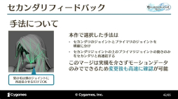 画像ギャラリー No.022のサムネイル画像 / すべては“面白い”の一言のために。「『GRANBLUE FANTASY: Relink』最高の『没入感』を実現するカットシーン制作手法とそれを支える技術」レポート［CEDEC 2024］