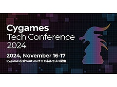 「Cygames Tech Conference 2024」，2024年11月16日，17日にオンラインで開催。作編曲家・成田 勤氏の特別講演も予定